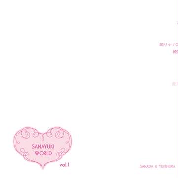 【スパーク】真幸小説アンソロ SANAYUKI World