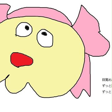 まどか