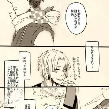 【犬鬼】誰の力に【交流】