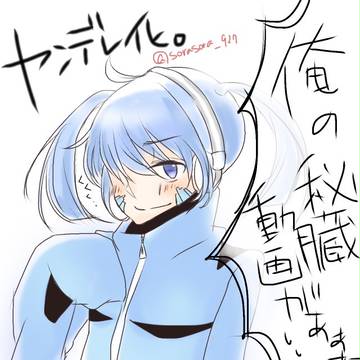 「私以外の女の子を見るなんてそんなことさせませんよ、ご主人」