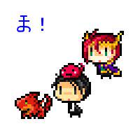 ま！