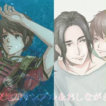 【交地20】呂陸新刊サンプル・おしながき