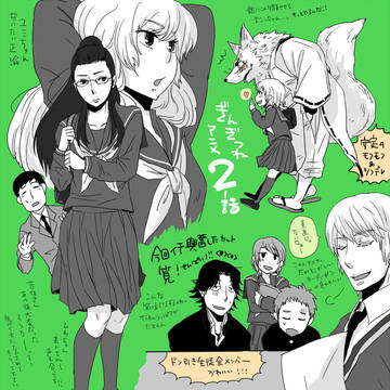 アニメ２話