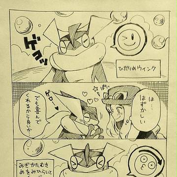 【XY】うちの子が一番
