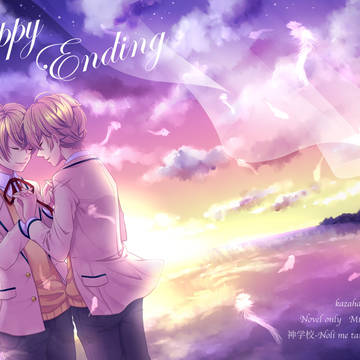 【SPARK8サンプル】Happy Ending