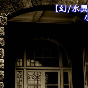 【幻/水異説】目指すは一つ【交流】