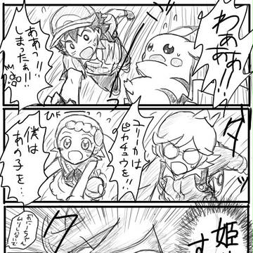 【腐注意?】XYスタート記念投げやりざっくりアホ描き