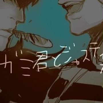 ユガミくんとジャスティス(没含み)よせあつめ