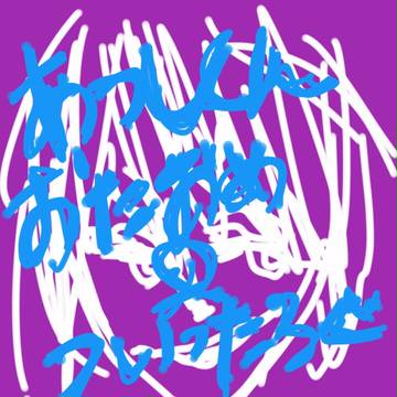遅ればせながらHappy Birthday