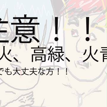 【腐向け】黒バスらくがき　