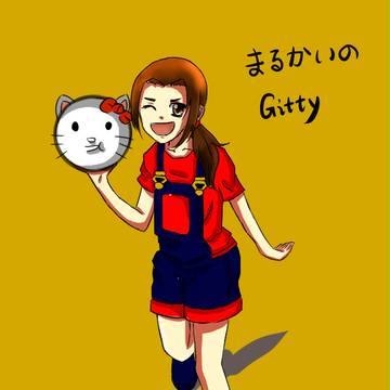 圆圆的GITTY
