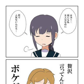 ドンマイ！吹雪ちゃん！