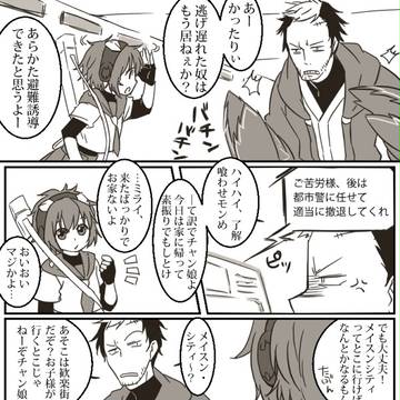 【SR】奇遇