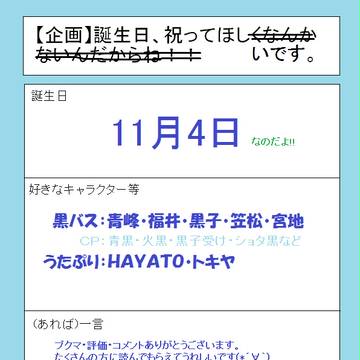 誕生日なんです。