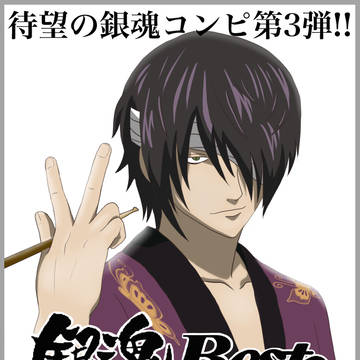 銀魂BEST3ポスター(高杉ver.)