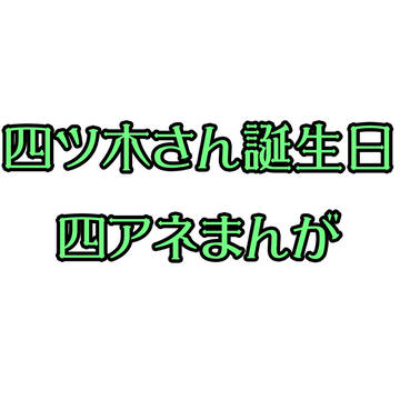 プレゼントは……