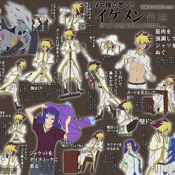 Ⅳ兄様の思うイケメン作法