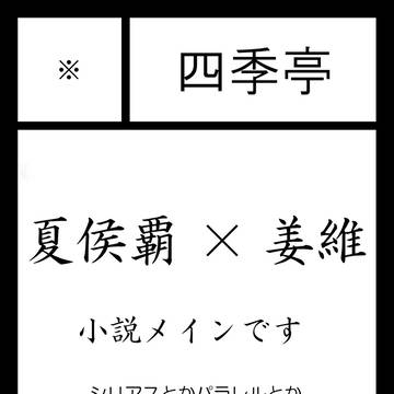 交地20イベント登録用【れ29 四季亭】
