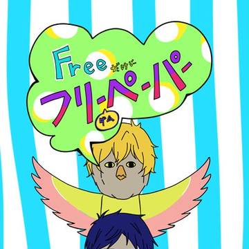 10/20恋愛自由形! 新刊　2冊