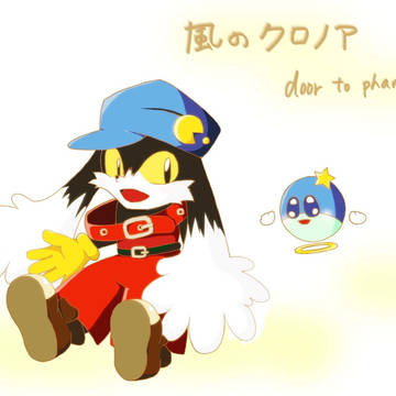 風のクロノア