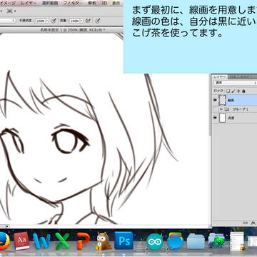 簡単な色の塗り方