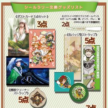 交地20：馬岱受けオンリーコミュ"Madai LAND"告知