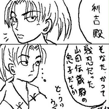 利吉くん