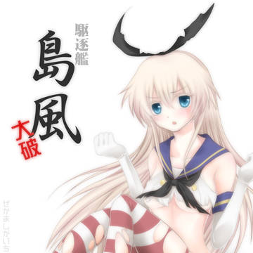 ぜかましぷんぷん丸