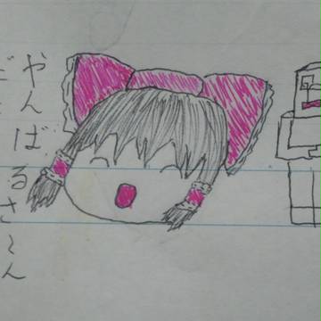 やんばるさ〜んだよ〜    (o>ω<o)