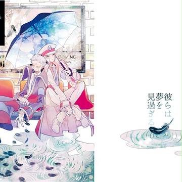 スパーク/小説本/表紙
