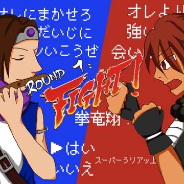 りゅう　と　けん