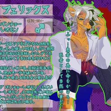 【デジホス】フェリックス【データ欠障】