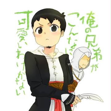 俺の兄弟がこんなに可愛いわけがない