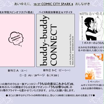 【通販開始】10/27 おしながき