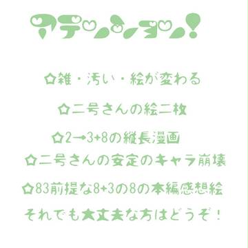 落書き詰め合せ