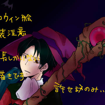 Halloweenイラスト