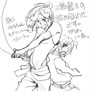 伊卯・こへ恵落書き