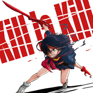 キルラキル！！
