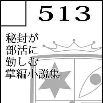 サークルカット