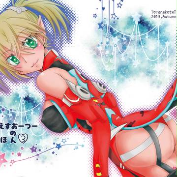 【SPARK8】　新刊表紙　【PSO2】