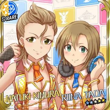 ［シンデレラドリーム］木村夏樹＆多田李衣菜