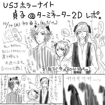 USJハロウィン貞子inターミーネーターレポ。