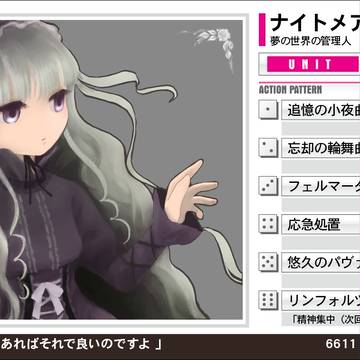 【CS:C5】ナイトメアちゃん