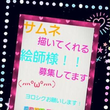 サムネ描いてください｡ﾟ( ﾟஇωஇﾟ)ﾟ｡