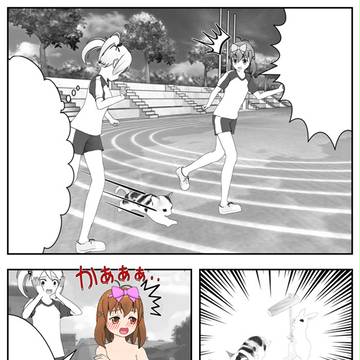 体育祭的なやつ