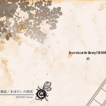 【SPARK8】毒婦本新刊サンプル