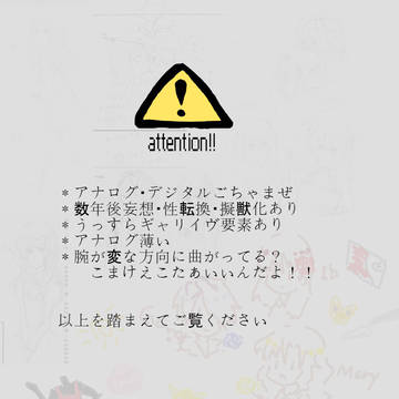 【Ib】落書きまとめ
