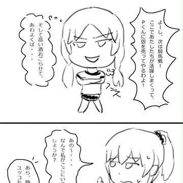 ぐるぐるユッコと早苗さん