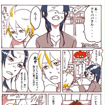 現パロハロウィンマンガ