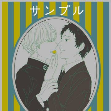 SPARK8新刊サンプル
